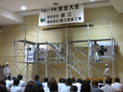 平成22年度錦江グループ安全大会